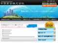nakanishi-shokai.com