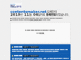 contentsmaker.net