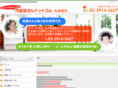 naisoyasan.com