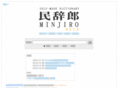 minjiro.com