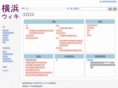 yokohamawiki.net