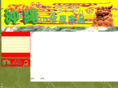 nintama-honpo.com