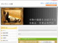 gallery-osawa.com