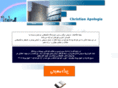 christianapologia.com