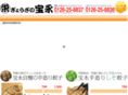 houei-gyouza.com