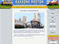kallonibeton.gr