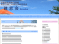 kensokai.jp