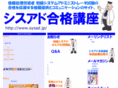 sysad.jp