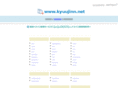 kyuujinn.net