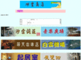 miuwan.com