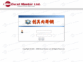 excelmaster.net