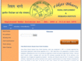 vikasbhartireri.org
