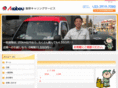iino-cs.com