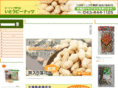 ito-peanut.com