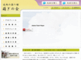 moeginokai-nobeoka.com