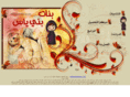 bnat-baniyas.com