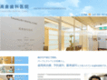 takakura-dental.com