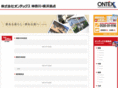 ontex-yokohama.com