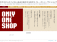 onlyone-shop.net