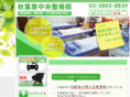 akihabara-cs.com