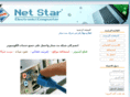 netstar-sy.com