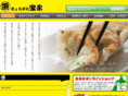 gyouza-houei.jp