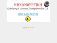 mixanourgiki.com