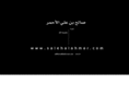 salehal-ahmar.com