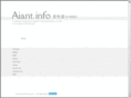 aiant.info