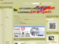 com56.co.jp