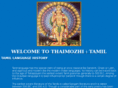 thaimozhi.com