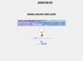 cocon-net.com