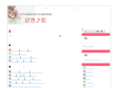 sukikoi.net
