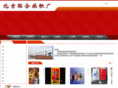 beijing-qizhi.com