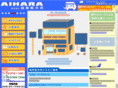 aihara-ss.com