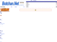 botchan.net