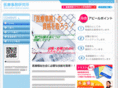 iryojimu-kenkyujo.com