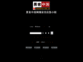 hackercn.net.cn