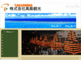 takashimakanko.com