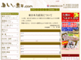e-niboshi.com
