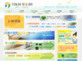 tokai-solar.com