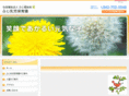 fuji-nyuji.com