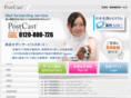 postcast.co.jp