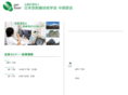 jsrt-chubu.org