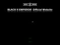 blackemperor.jp