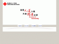 redcross.org.hk