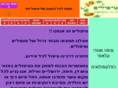 tipulim.co.il