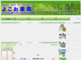 yokoo-pharmacy.com