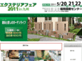 exteriorfair-kyushu.jp