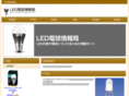 led-denkyu.com